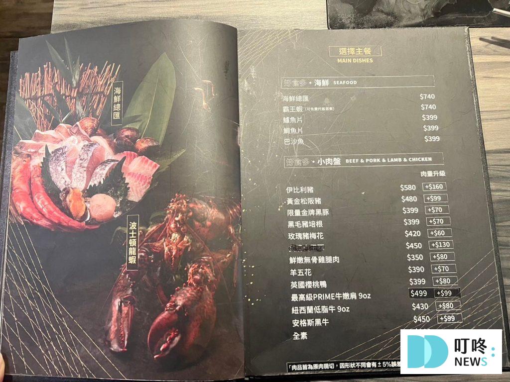 好食多涮涮鍋｜菜單價格-5