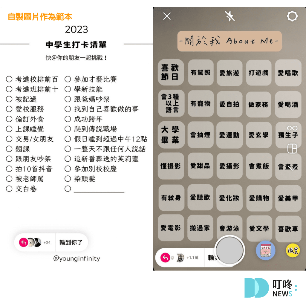 IG限動「輪到你了 範本」功能-4