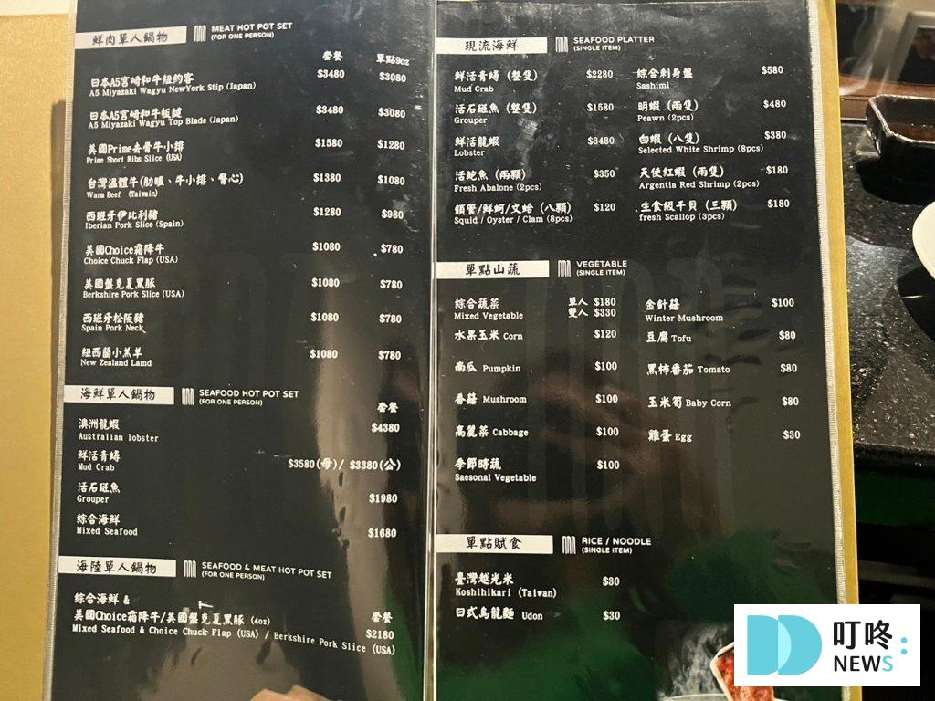 囍聚精緻鍋物｜菜單價格