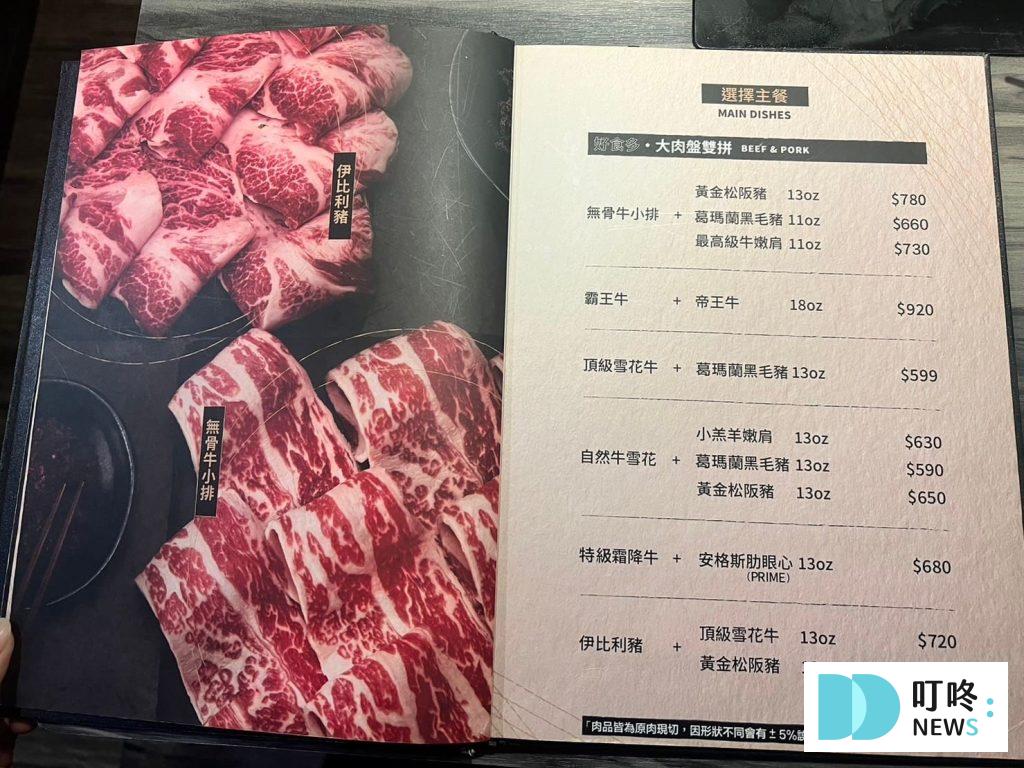 好食多涮涮鍋｜菜單價格-4