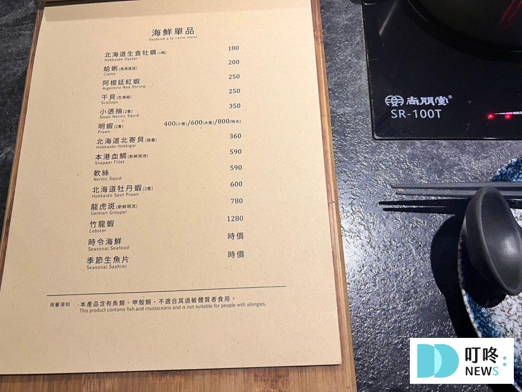 長孫shabu shabu｜菜單價格-6