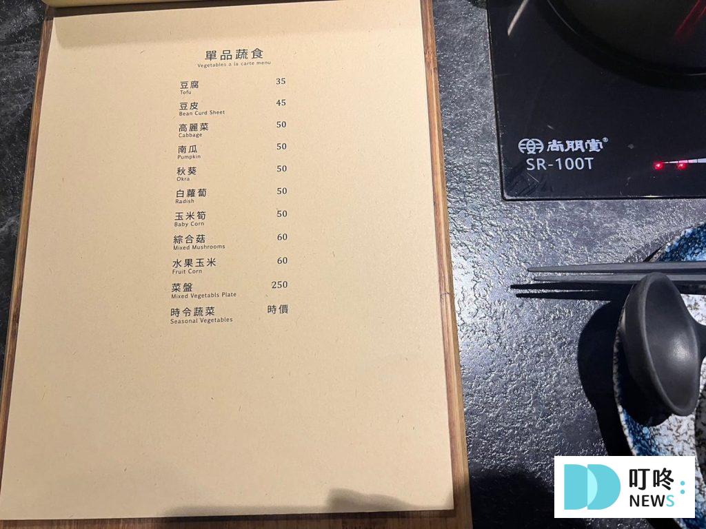 長孫shabu shabu｜菜單價格-8