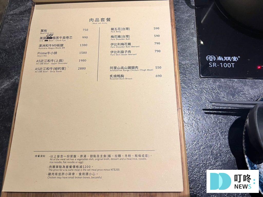 長孫shabu shabu｜菜單價格-4