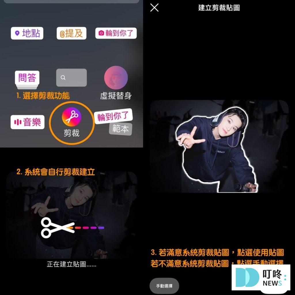 IG限動剪裁貼圖功能