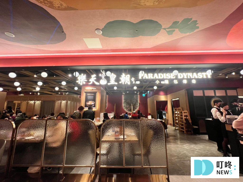 樂天皇朝｜店家外觀
