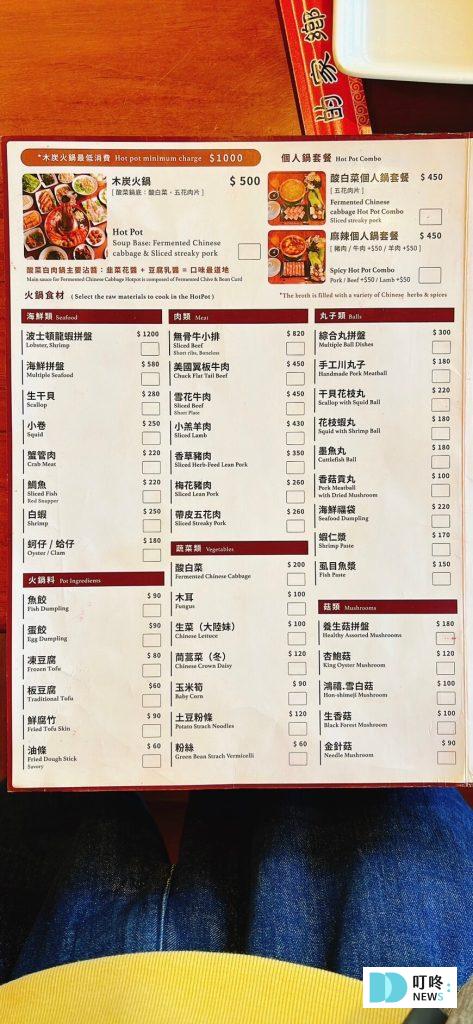 老舅家鄉味|評價、菜單、停車,忠孝路美食推薦、主打正宗東北酸白菜火鍋,台中東區火鍋推薦 老舅家鄉味|菜單