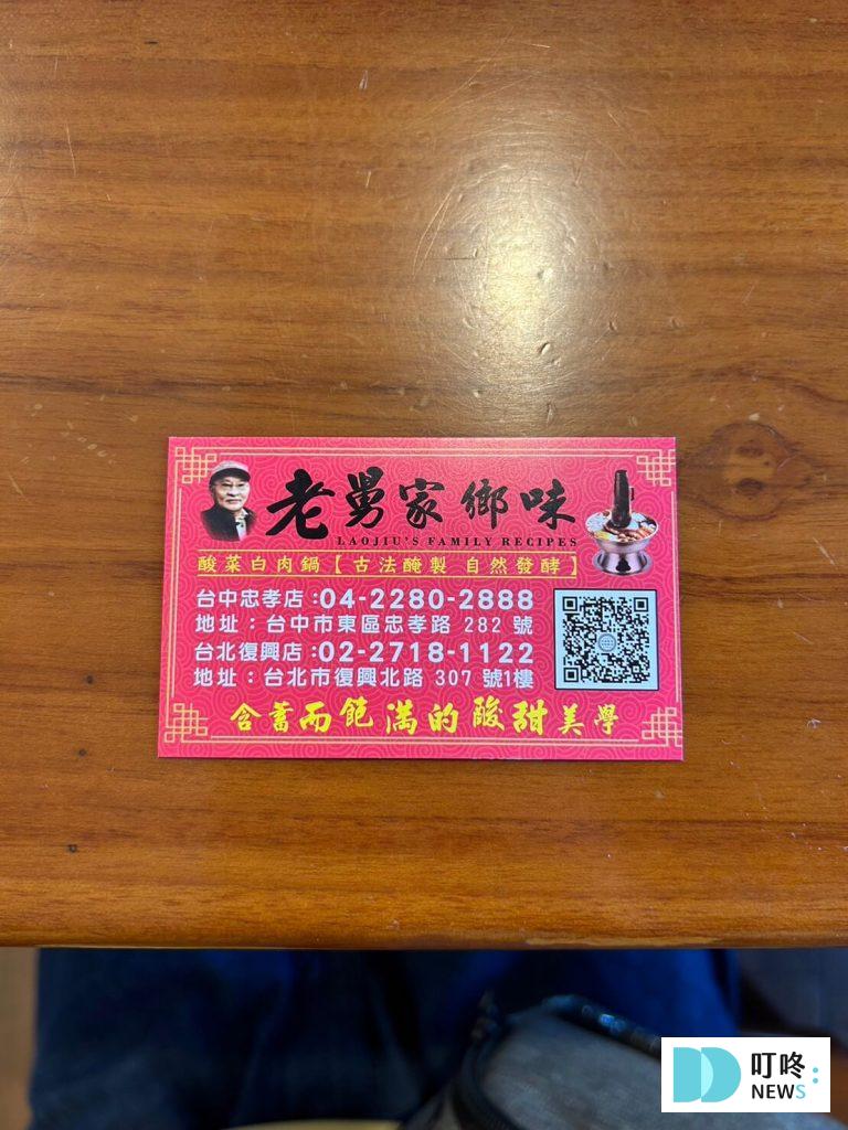 老舅家鄉味|評價、菜單、停車,忠孝路美食推薦、主打正宗東北酸白菜火鍋,台中東區火鍋推薦 老舅家鄉味|小編餐點-9