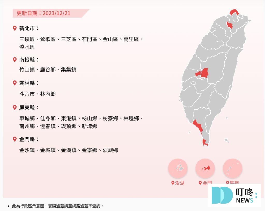 【遠傳亞太合併懶人包】合併日期、用戶權益、合併優勢一次看 遠傳亞太合併