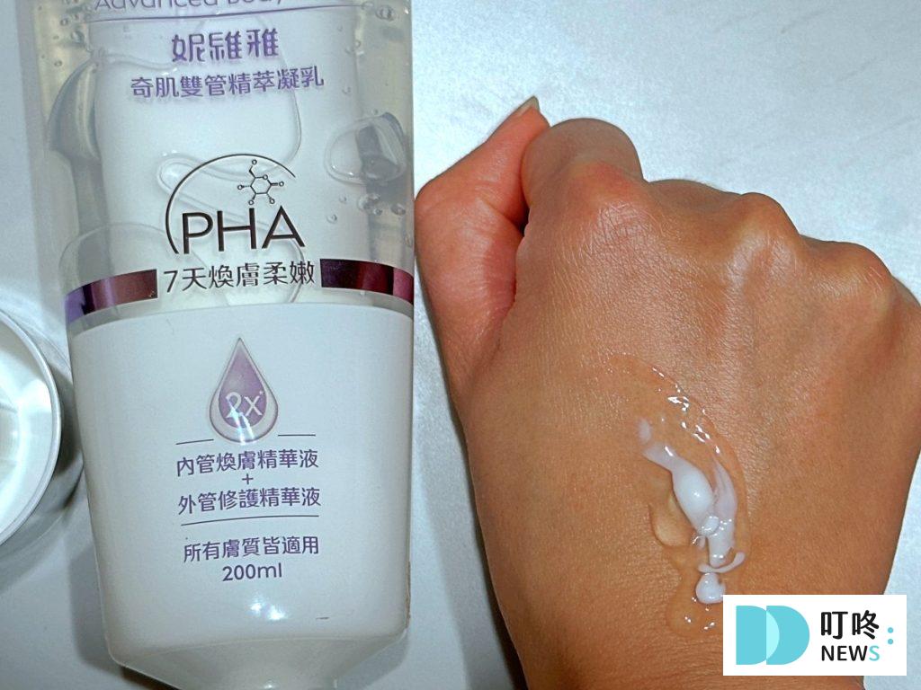 妮維雅煥膚雙管精萃凝乳有什麼特別？-2