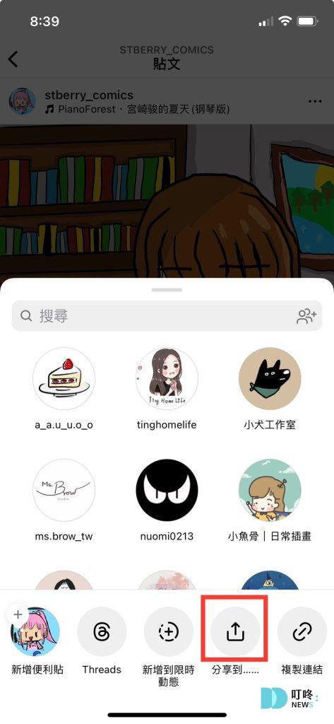 iphone快速備忘錄怎麼用