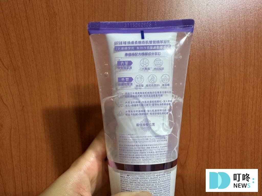 妮維雅煥膚雙管精萃凝乳回購度✰✰