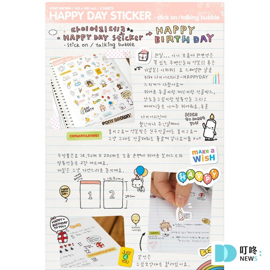 手帳貼紙推薦-生日貼紙