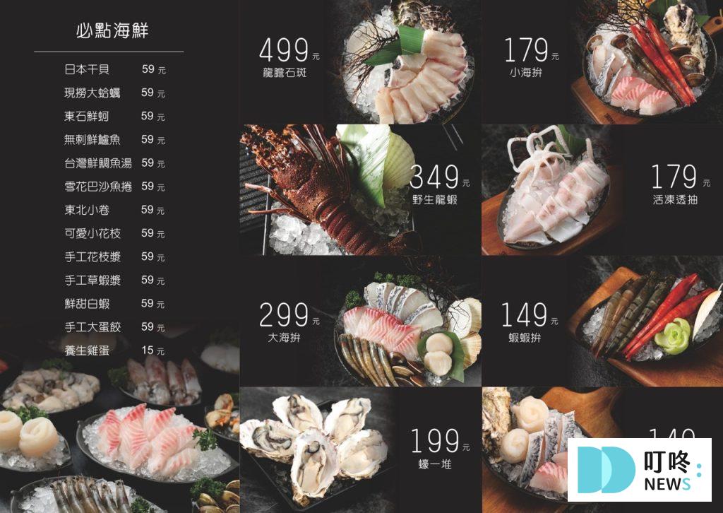 什玖鍋物|$329 吃到飽!咖哩飯、火鍋料自助,台北高CP值火鍋推薦!台北中山區火鍋真實開箱 什玖鍋物_菜單2