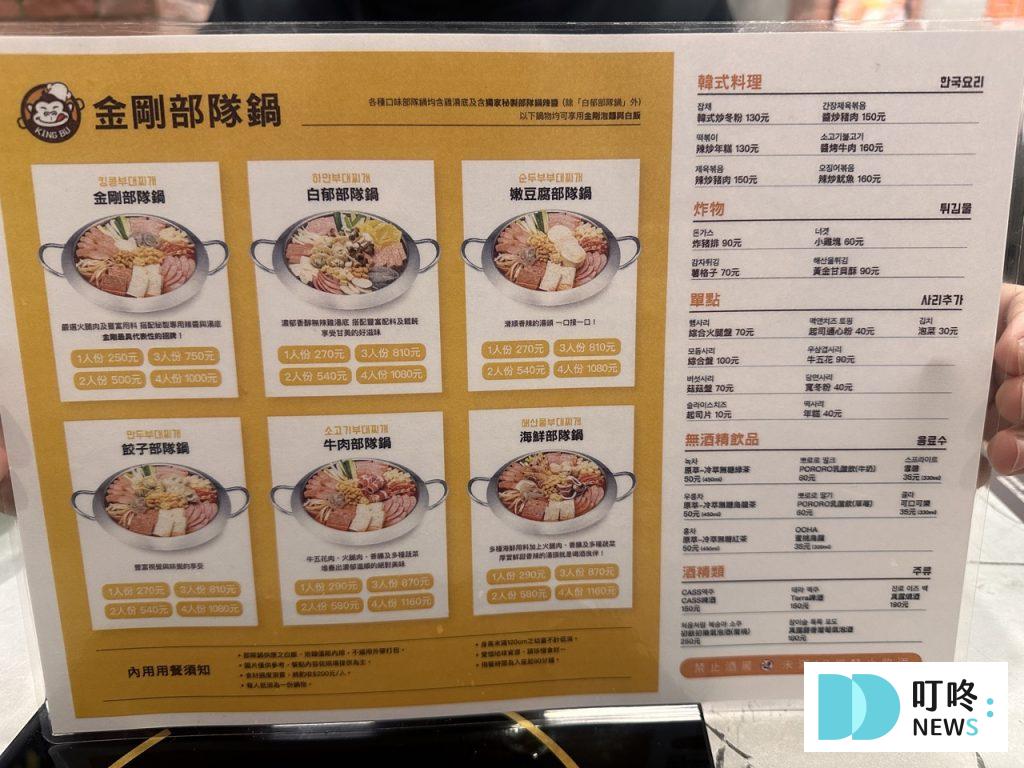 金剛部隊鍋|真實開箱,泡麵吃到飽!韓國平價部隊鍋吃起來如何?台北中山區火鍋推薦 金剛部隊鍋_菜單