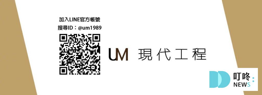 【2026台北室內設計推薦】風格、預算怎麼抓?3間台北室設公司推薦!老宅翻新、新屋裝潢通通搞定! 台北室內設計推薦-um現代