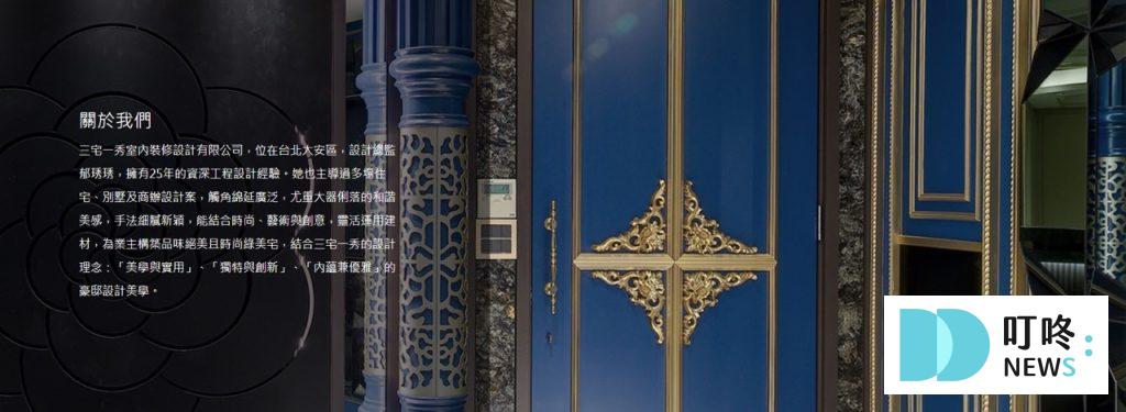 【2026台北室內設計推薦】風格、預算怎麼抓?3間台北室設公司推薦!老宅翻新、新屋裝潢通通搞定! 三宅一秀