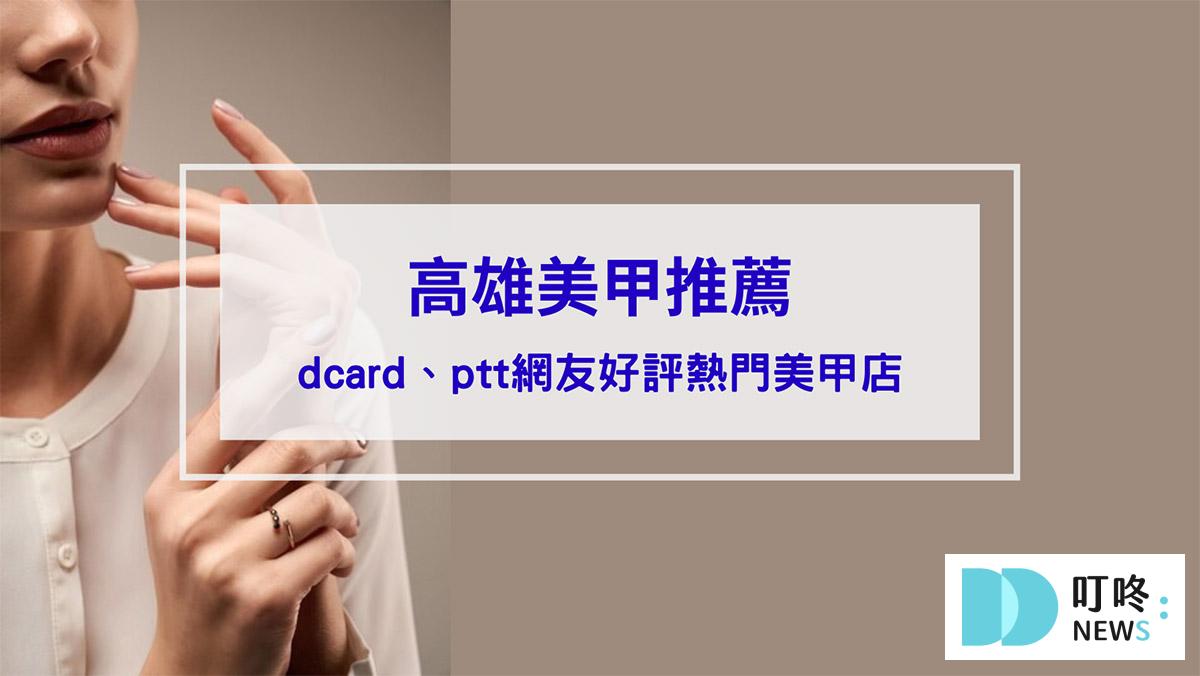 彩妝美容 叮咚News|分享新奇與樂趣