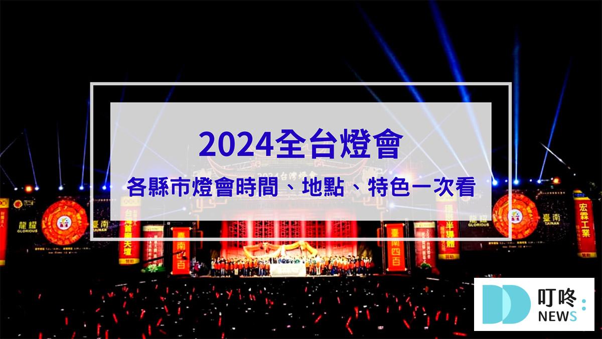 時事內容 叮咚News|分享新奇與樂趣