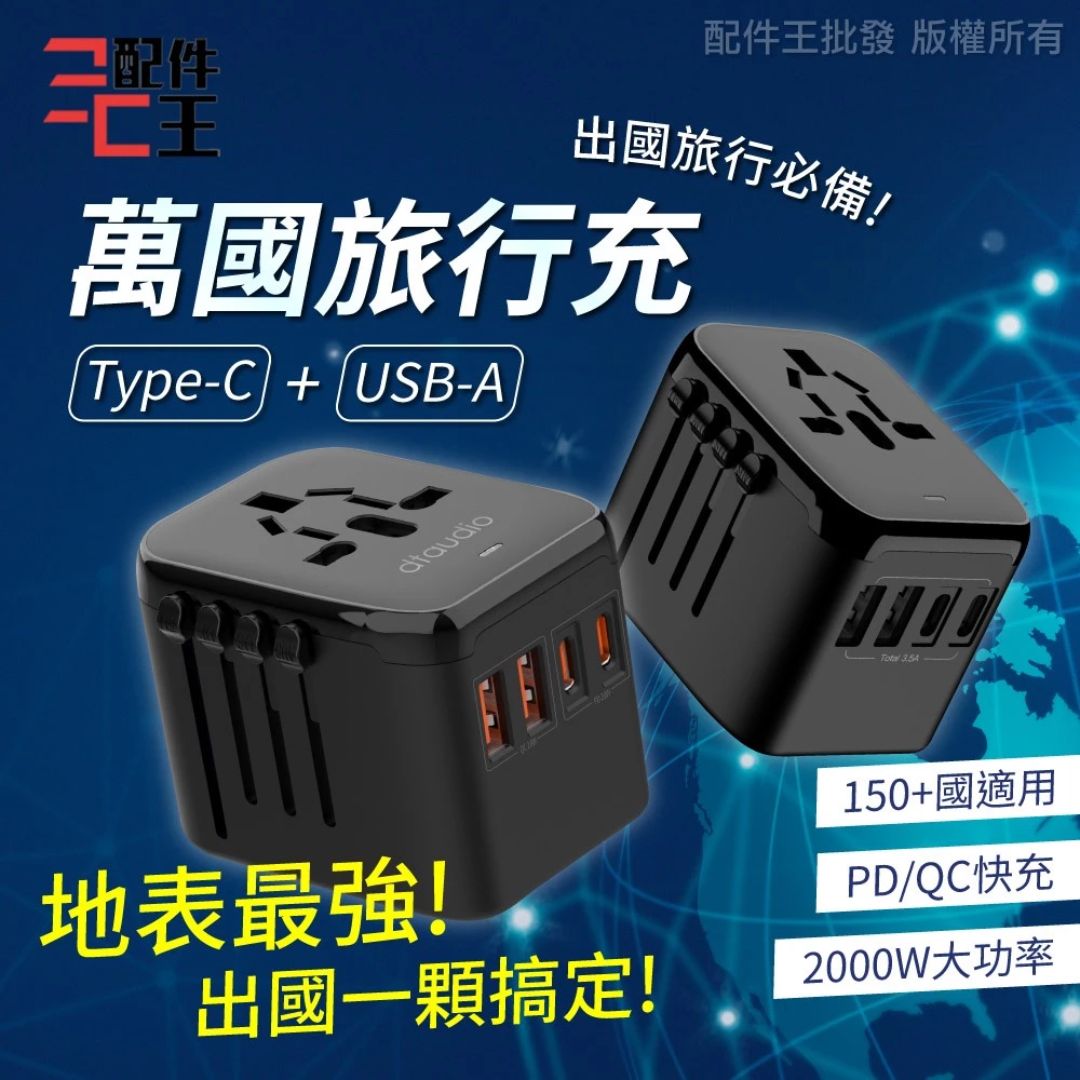 出國旅遊插座電壓攻略(萬能插頭推薦):變壓器與轉接頭怎麼帶?各國電壓表&各國插座種類:日本、沖繩、韓國、泰國、美國、歐洲、新加坡、越南等 叮咚News|分享新奇與樂趣