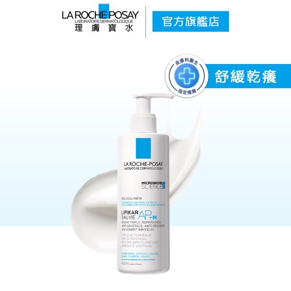 【La Roche-Posay理膚寶水】理必佳極效滋潤霜400ml：圖片 2