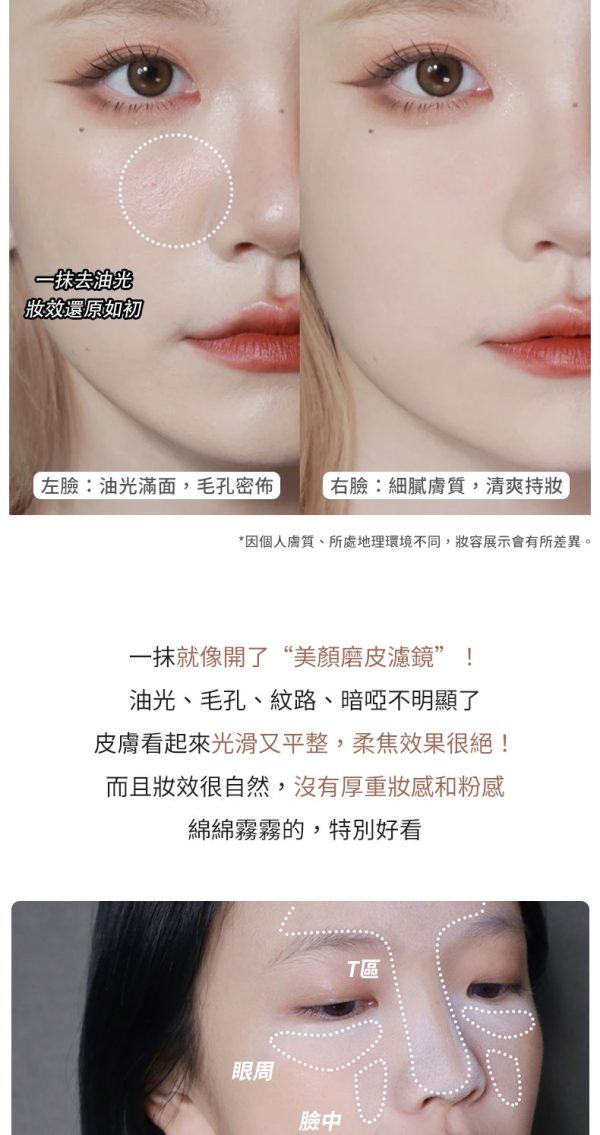 PIPL散粉定妝粉：圖片 11
