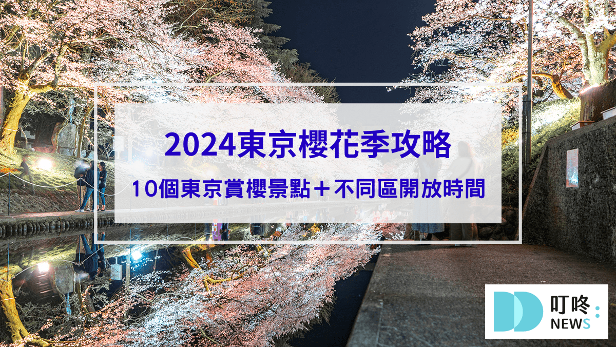 旅遊日記 叮咚News|分享新奇與樂趣