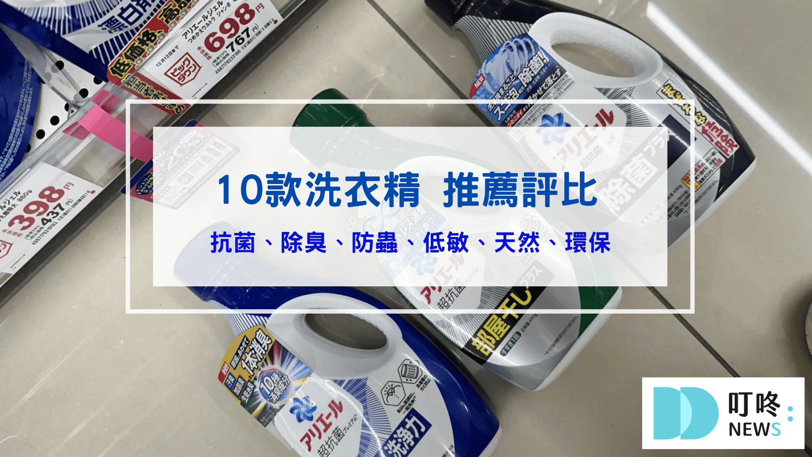 生活記事- 叮咚News｜分享新奇與樂趣