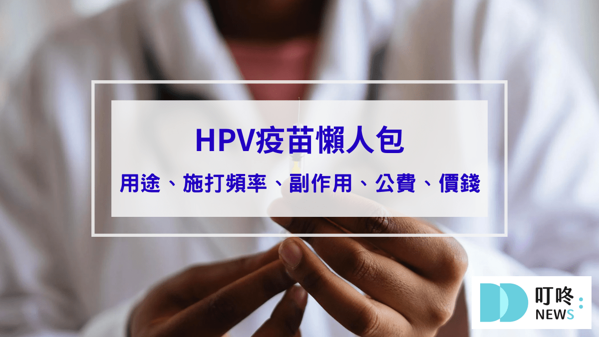 時事內容 叮咚News|分享新奇與樂趣