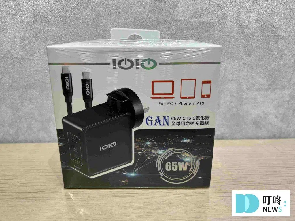 IOIO充電器開箱
