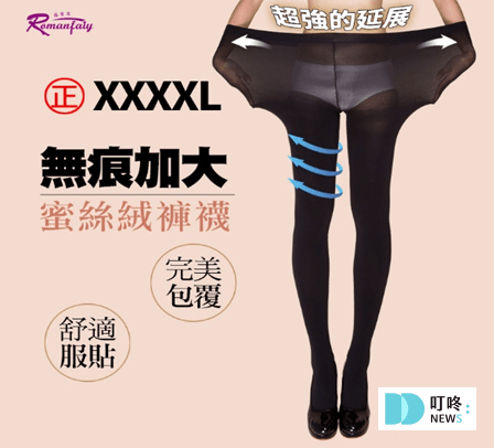 羅曼菲XXXXL蜜絲絨加大無痕褲襪6件組【CH-001】
