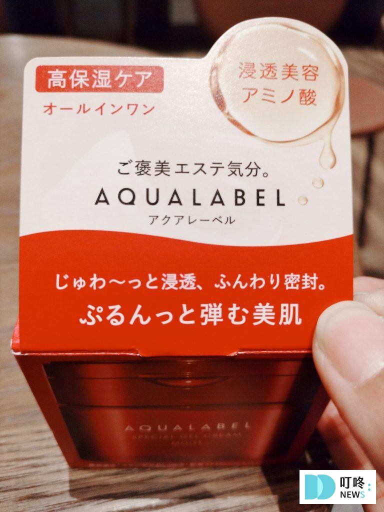 開架乳液推薦19：AQUALABEL水之印全能5D保濕彈力霜