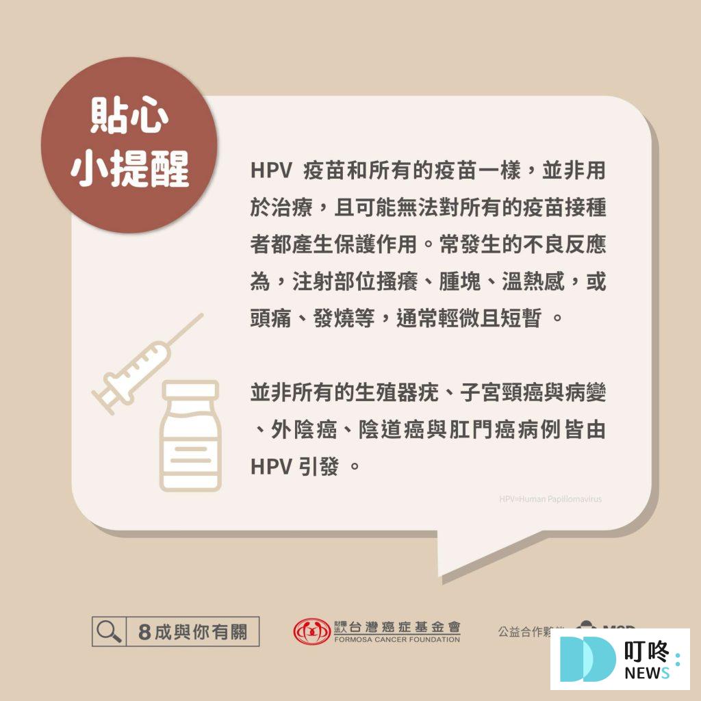 HPV疫苗