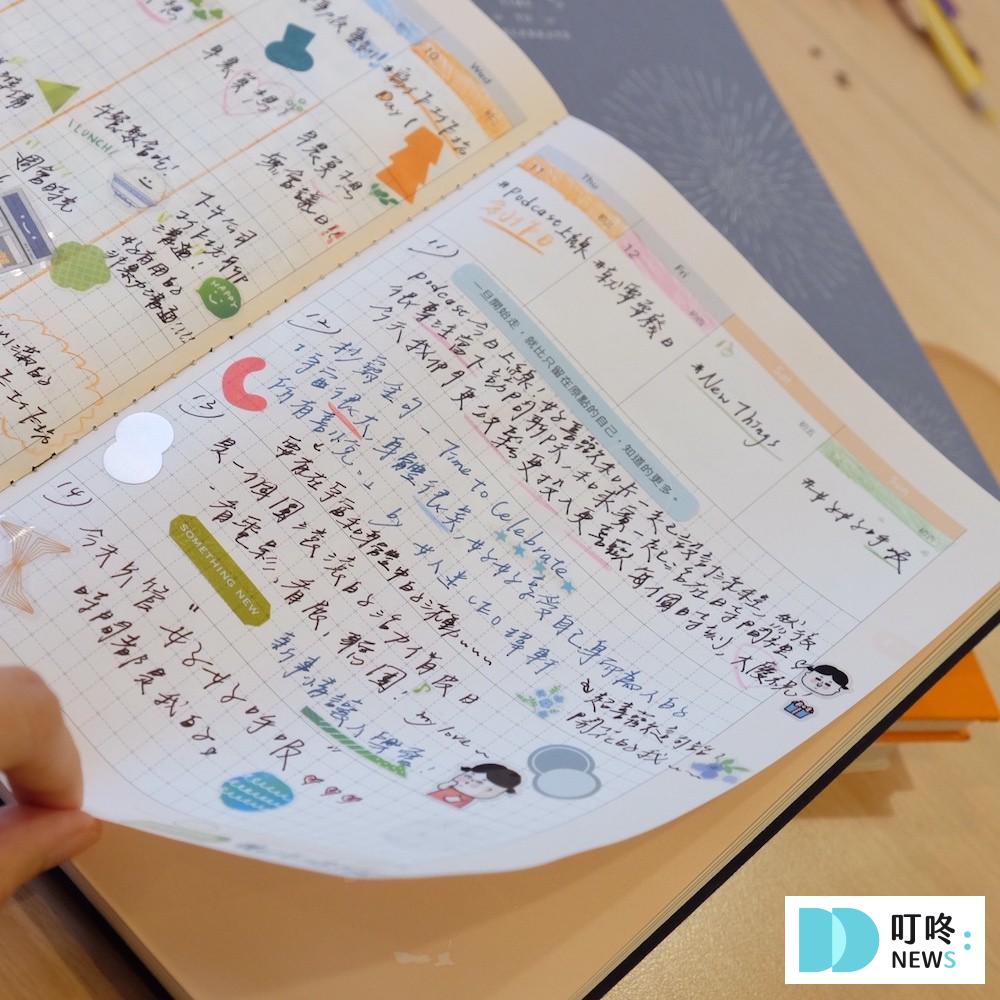 手帳推薦:女人迷