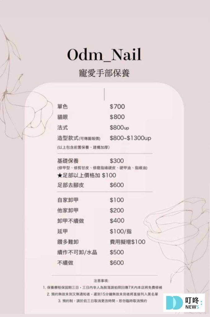 高雄美甲推薦5:odm nail