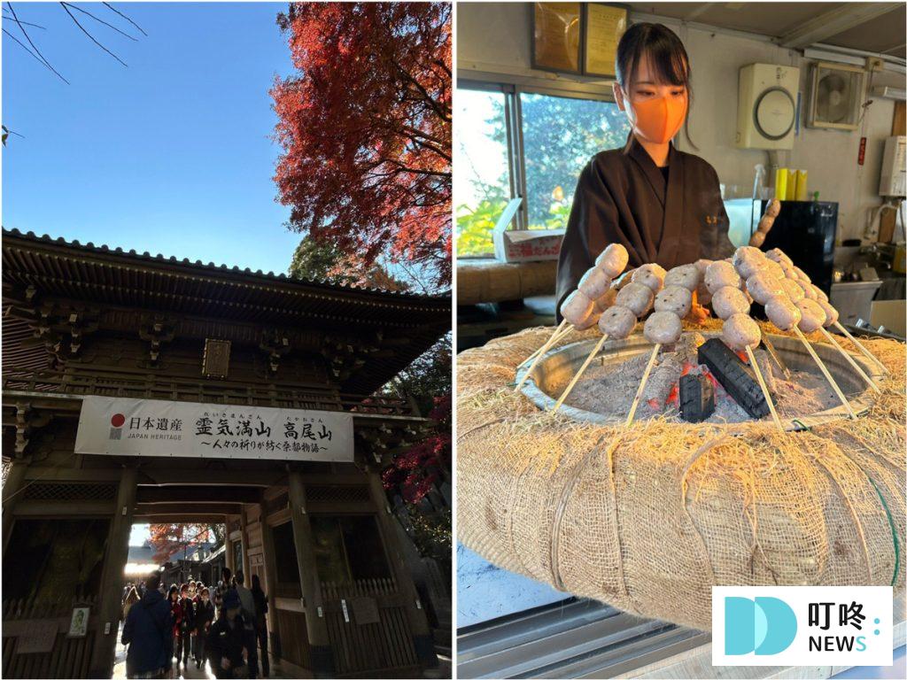 高尾山一日遊