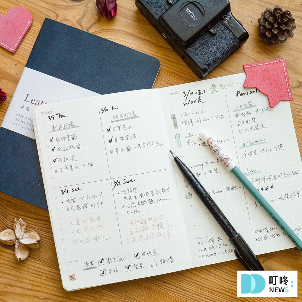 手帳推薦:磊泰