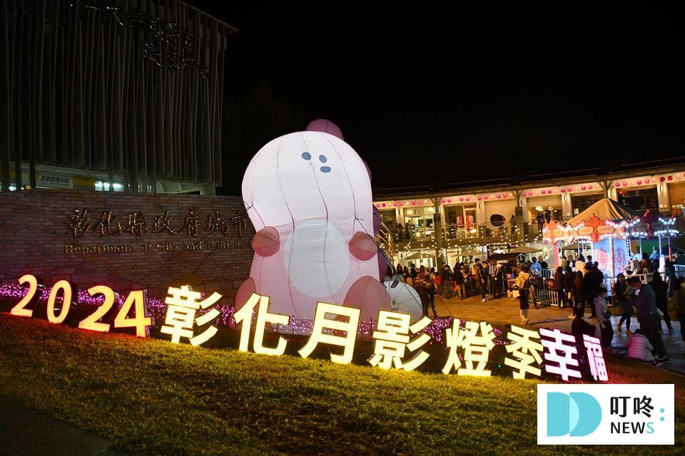 【2024彰化燈會】2024彰化月影燈季 幸福多多。龍STAY