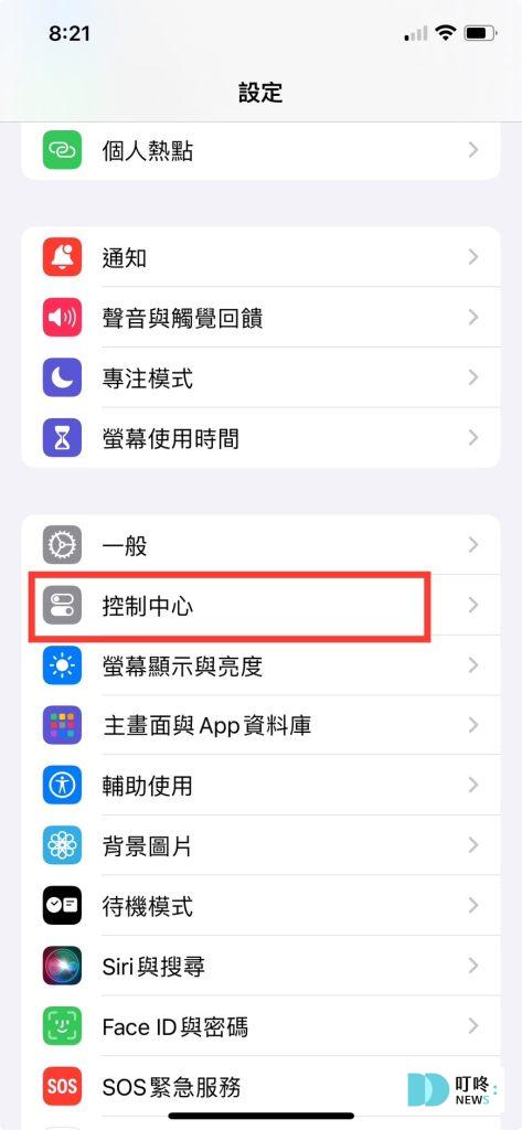 iphone快速備忘錄怎麼用