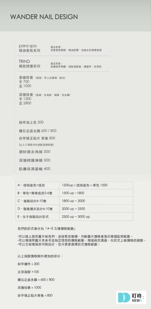 高雄美甲推薦1：wanda nail