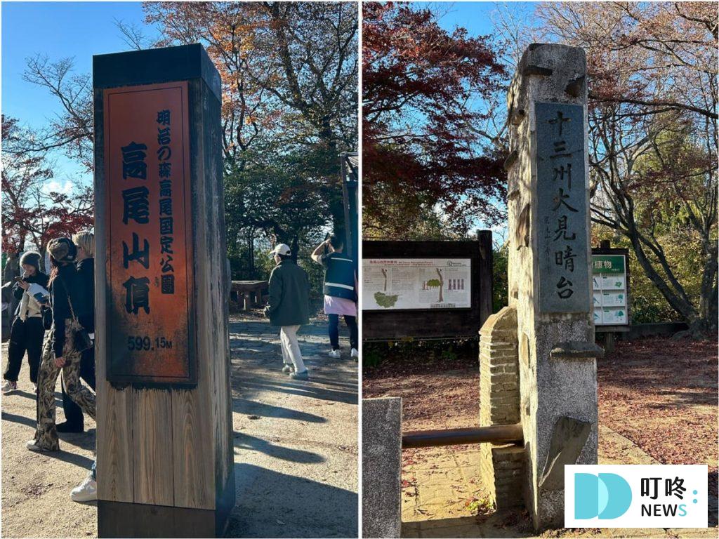 高尾山一日遊