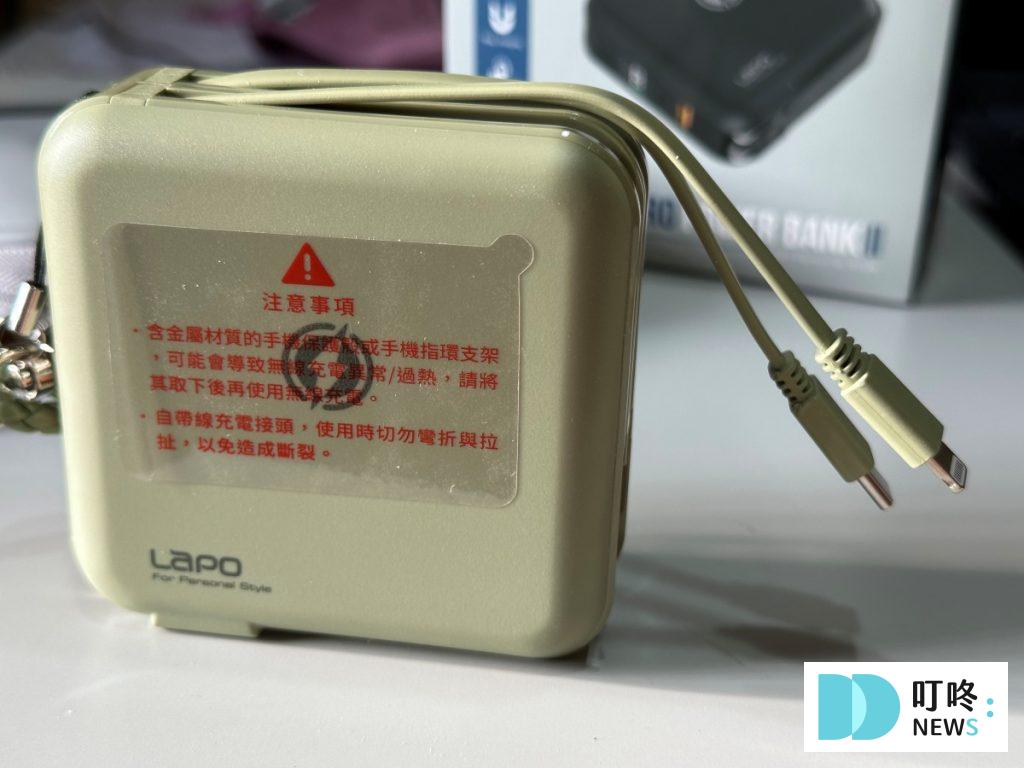 【LaPO行動電源開箱】沒跟上就落伍！網紅團購大推LaPO二代多功能無線快充行動電源實測評價大公開