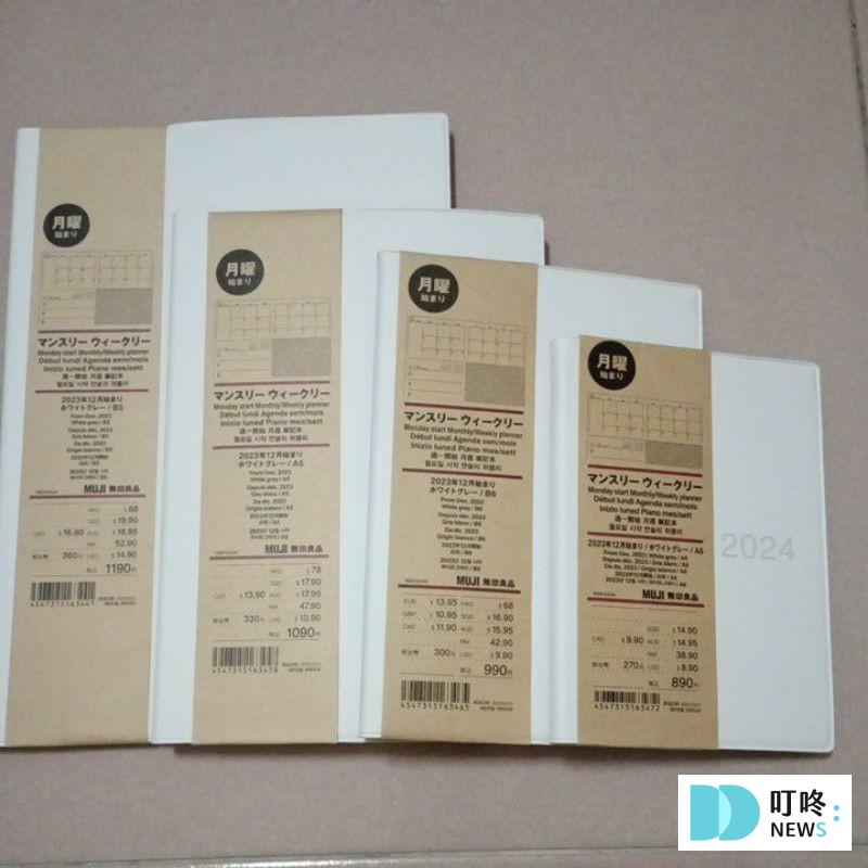 手帳推薦:無印良品