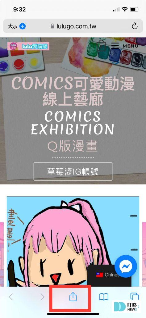 iphone快速備忘錄怎麼用