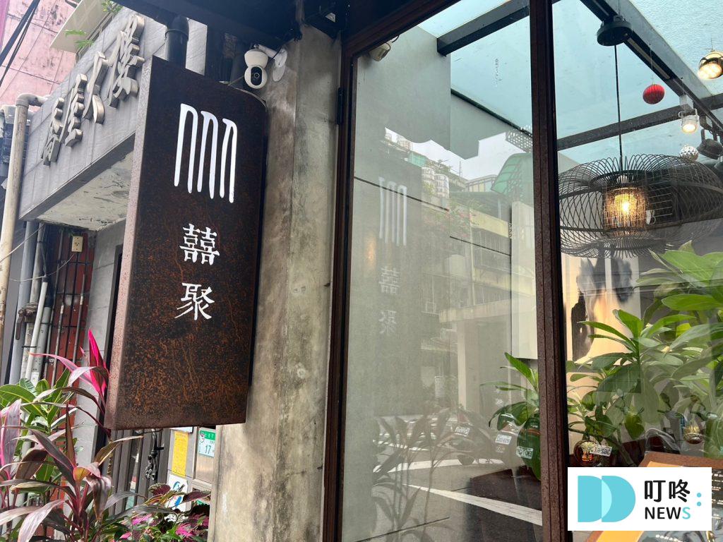 囍聚精緻鍋物