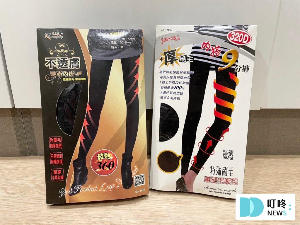 羅曼菲精品│褲襪實穿分享