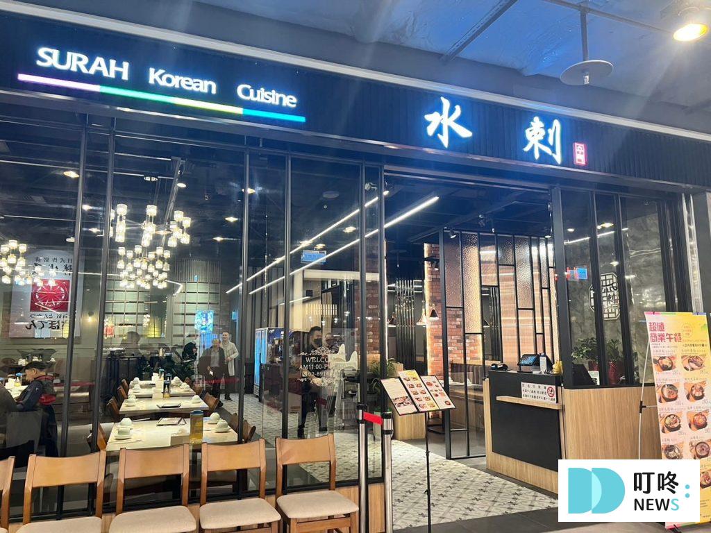 新店裕隆城水剌韓式料理