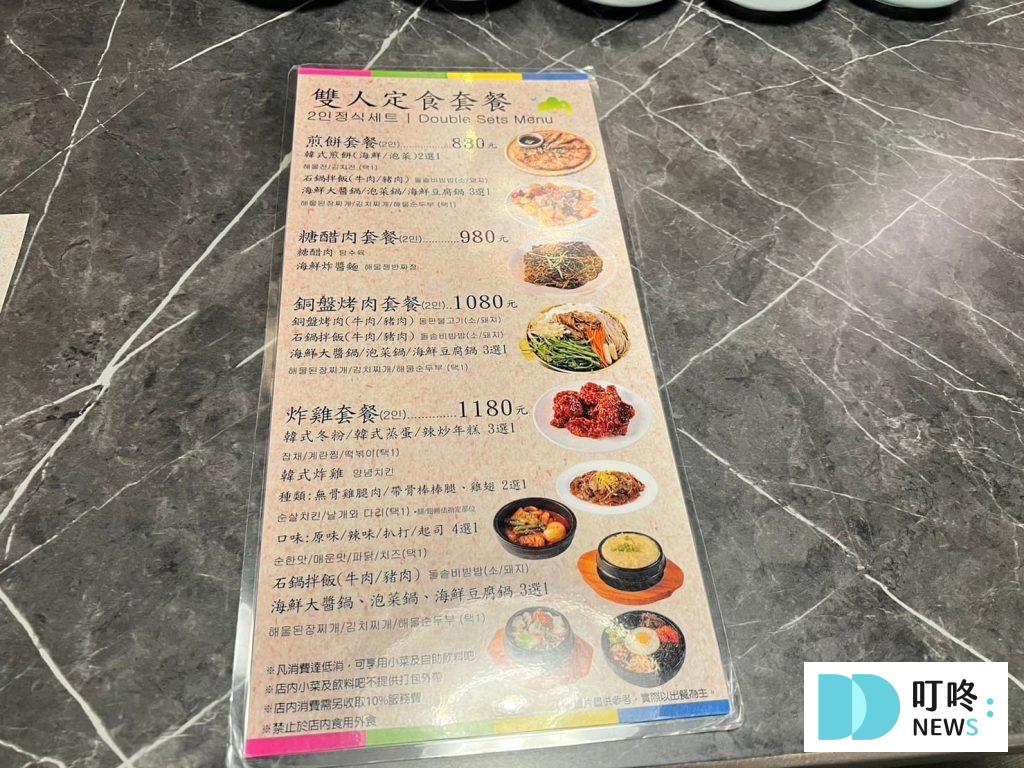 水剌韓式料理