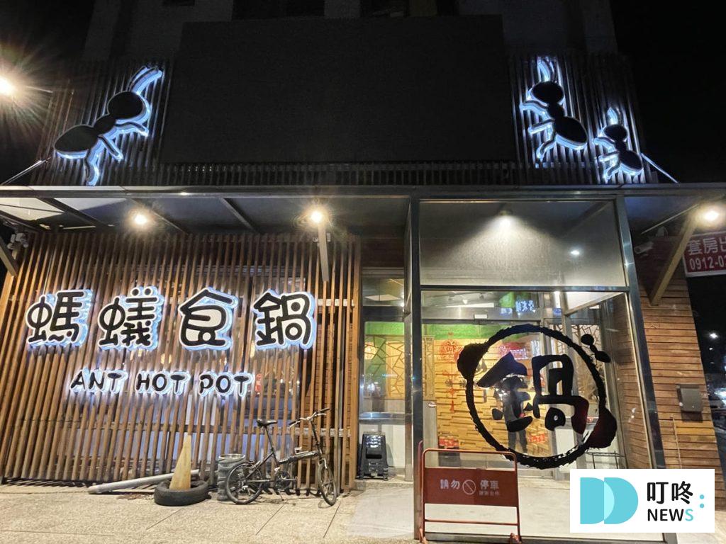 螞蟻食鍋｜店家外觀