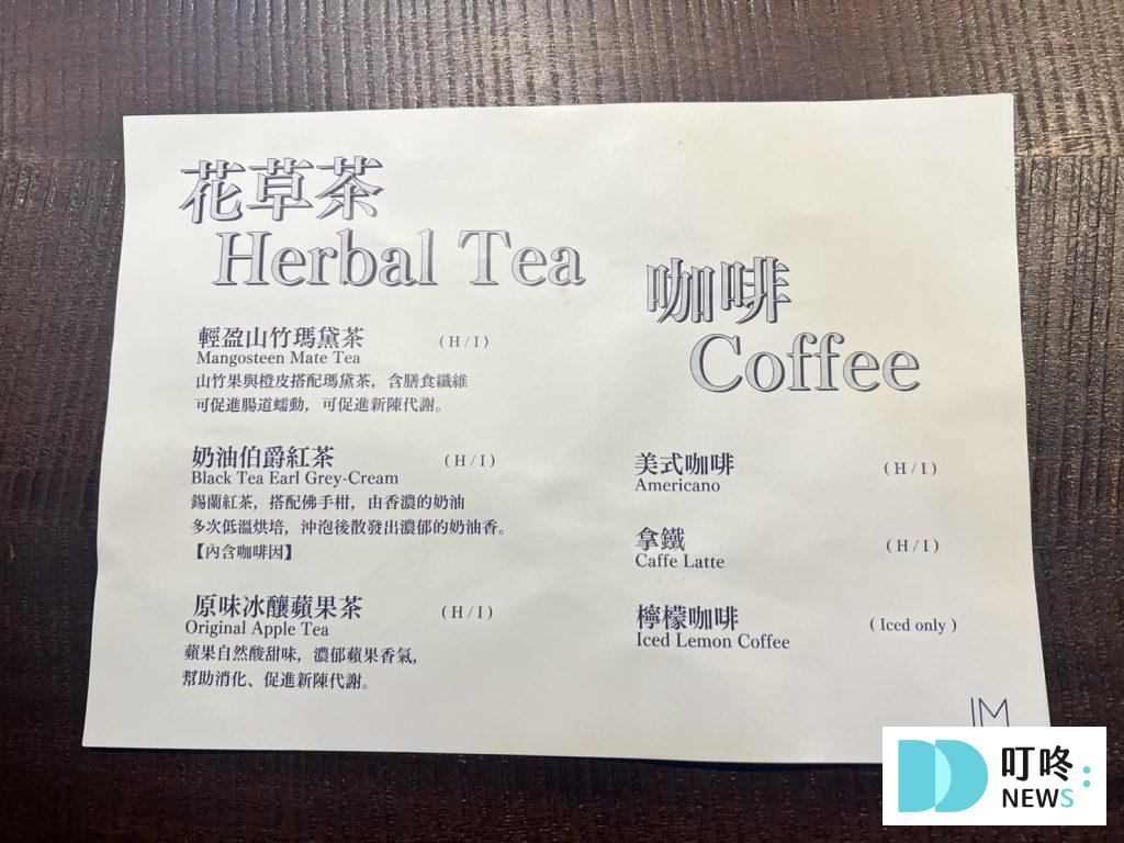 Le Mei Studio 菜單