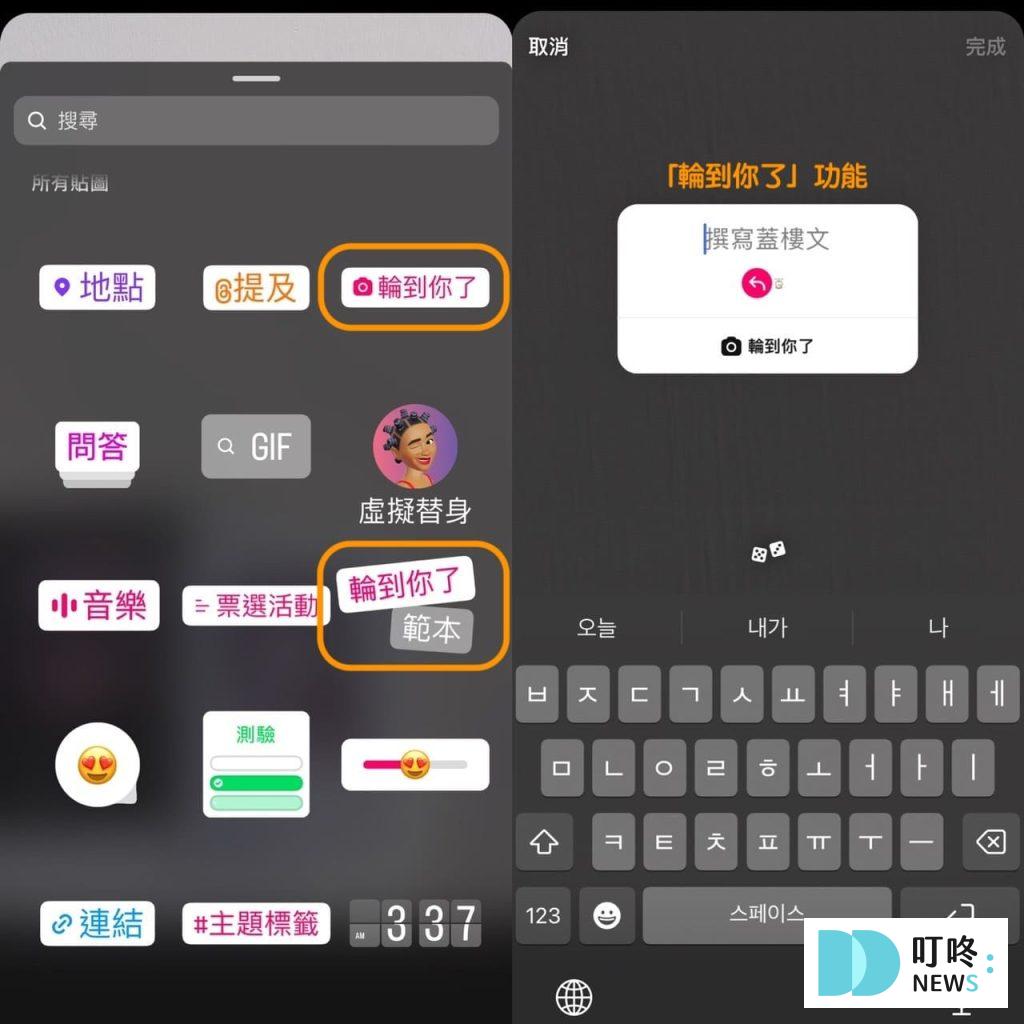 叮咚News｜分享新奇與樂趣